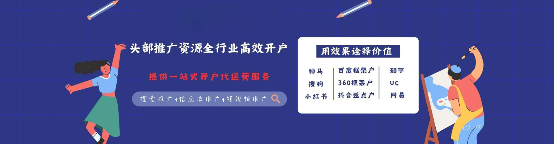 正定百度推广运营